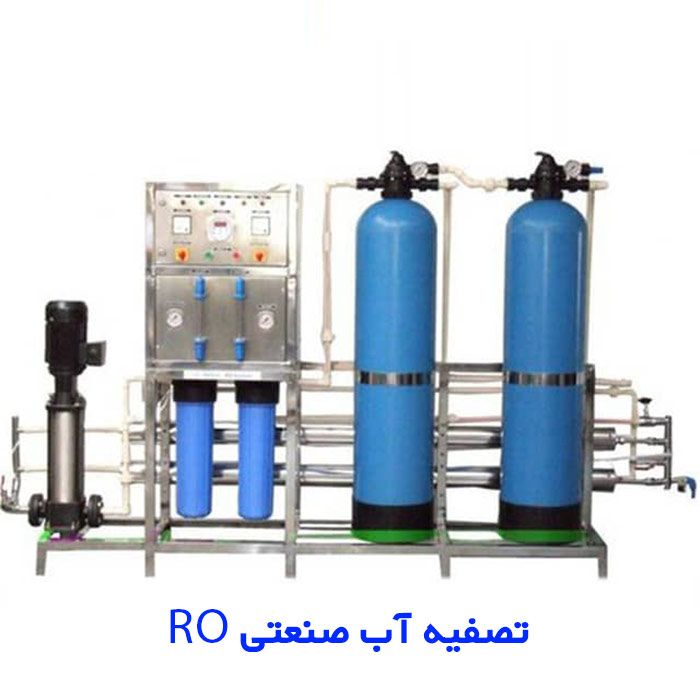 دستگاه تصفیه آب صنعتی به آبی