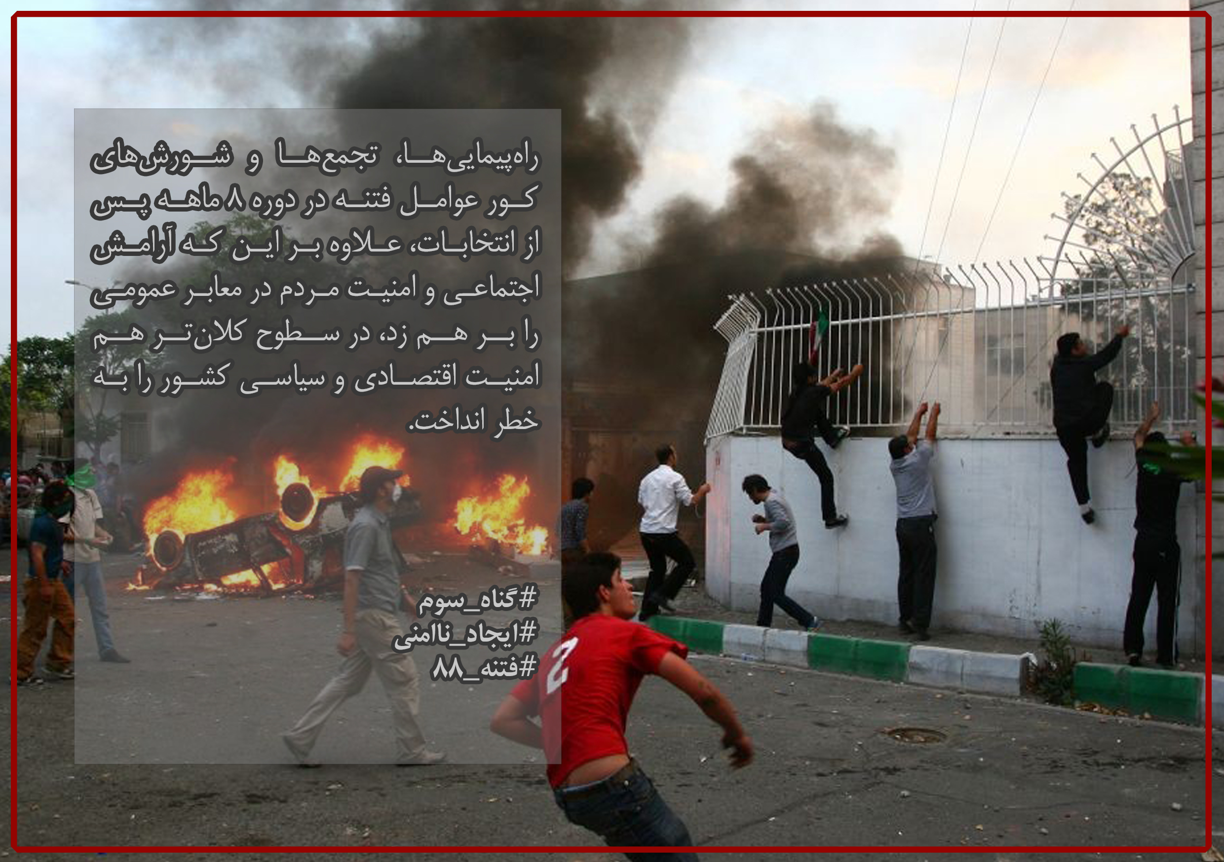 اختتامیه جشنواره «ایران قیامت شد» در دانشگاه تهران برگزار می شود +نمونه آثار برتر