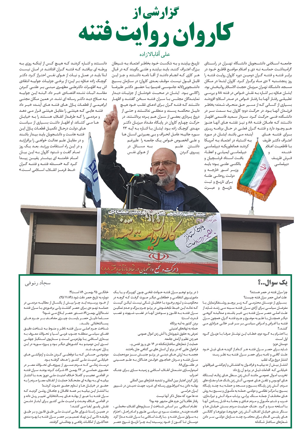 اختتامیه جشنواره «ایران قیامت شد» در دانشگاه تهران برگزار می شود +نمونه آثار برتر