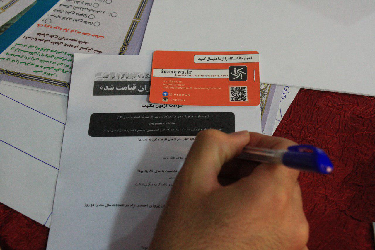 اختتامیه جشنواره «ایران قیامت شد» در دانشگاه تهران برگزار می شود +نمونه آثار برتر